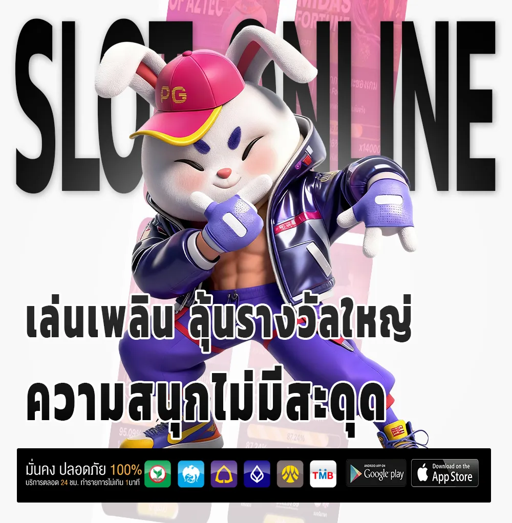 24heng ครบทุกค่าย